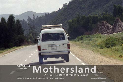 Mothersland - Director Yosef Haimanot - Score by TV and Film Music Composer David Beard Music Production